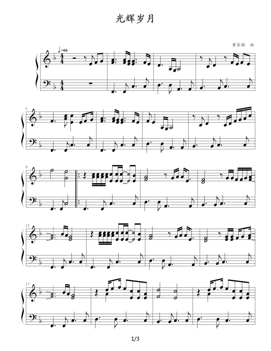 钢琴谱beyond第1页