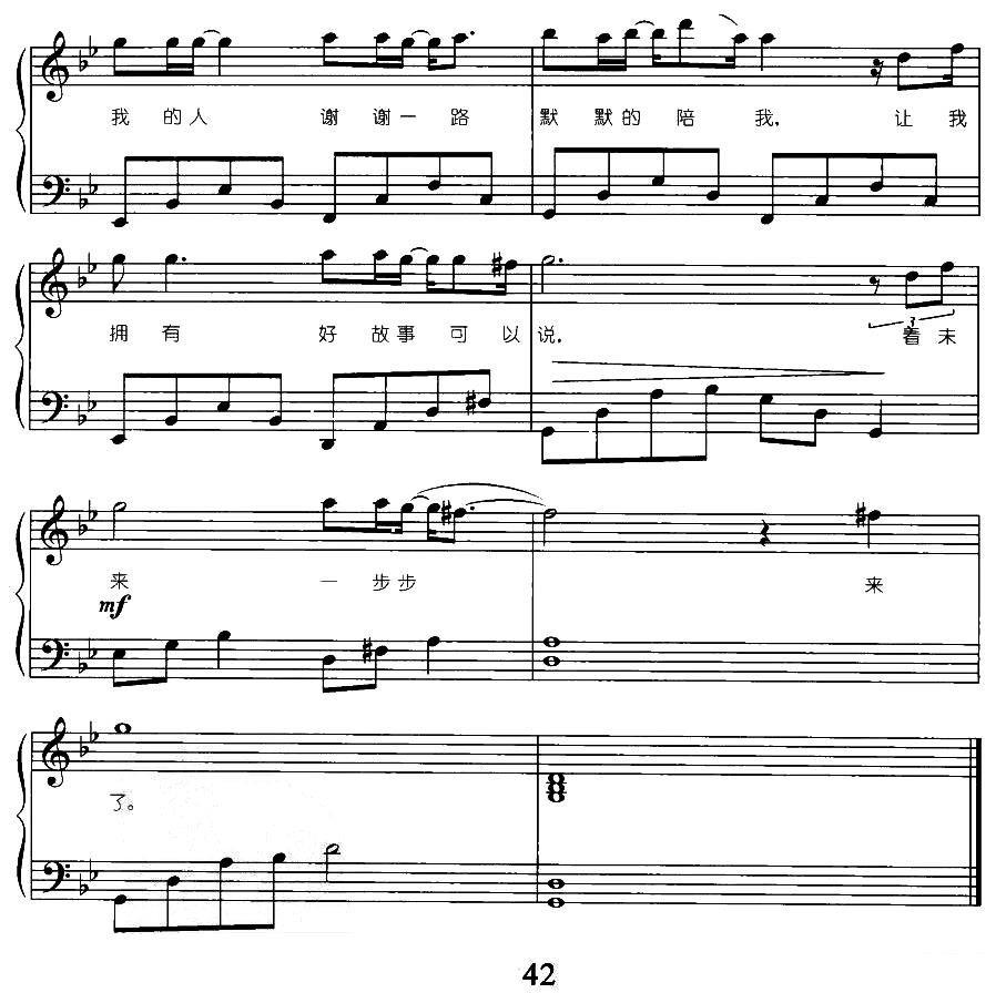 《海阔天空》钢琴谱（第3页）