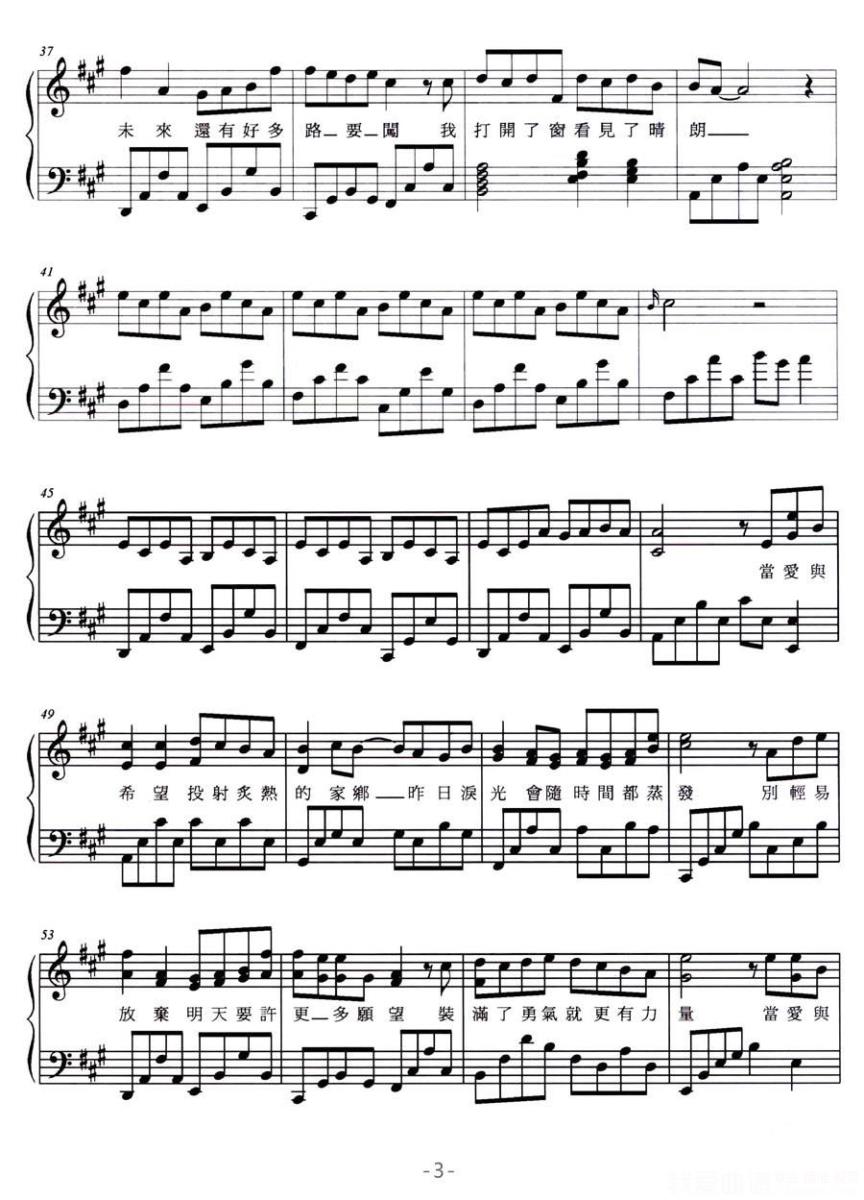 林俊杰《爱与希望》钢琴谱（第3页）