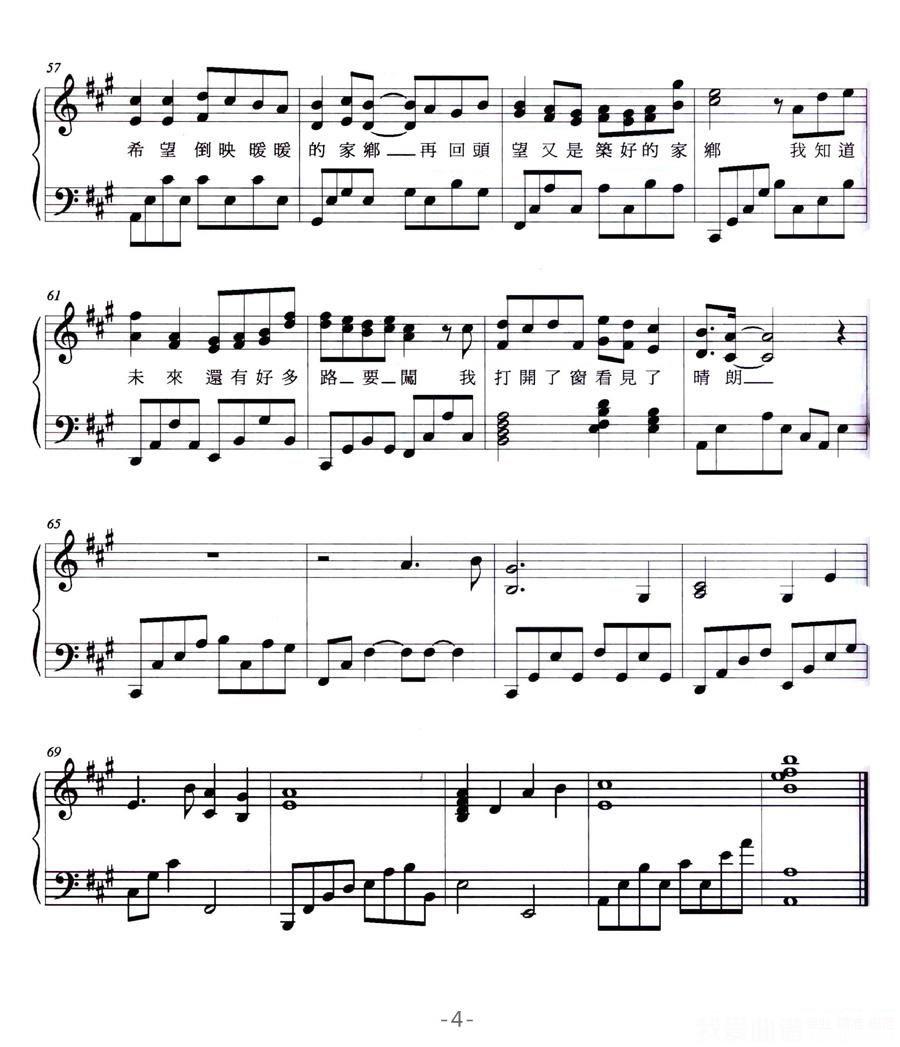 林俊杰《爱与希望》钢琴谱（第4页）