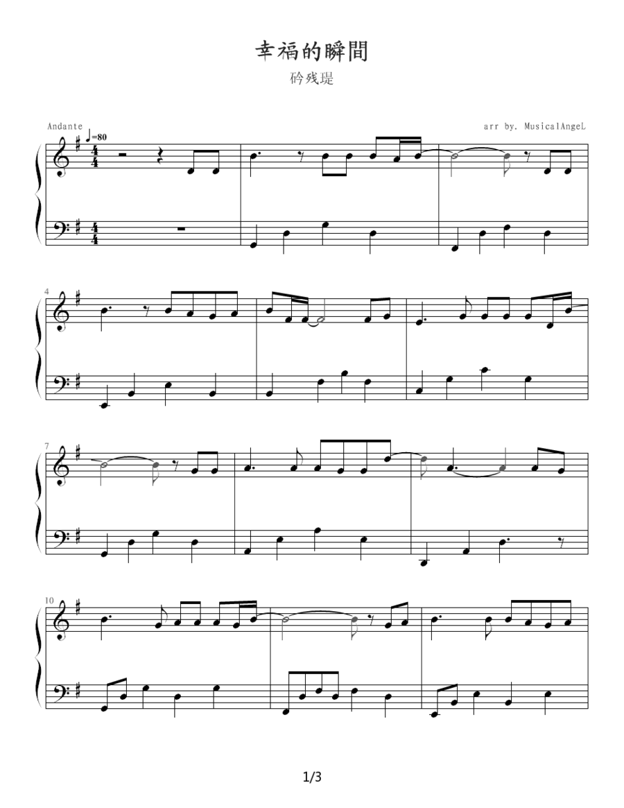 许绍洋《幸福的瞬间》钢琴谱（第1页）