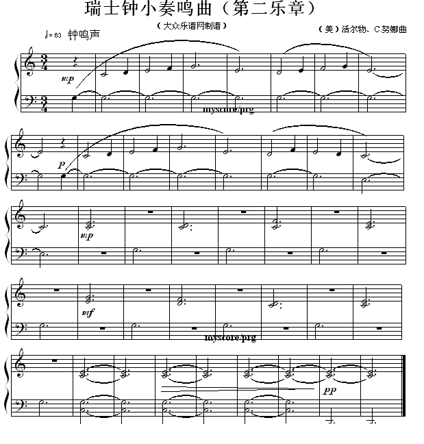 瑞士钟小奏鸣曲（第二乐章）(1).gif