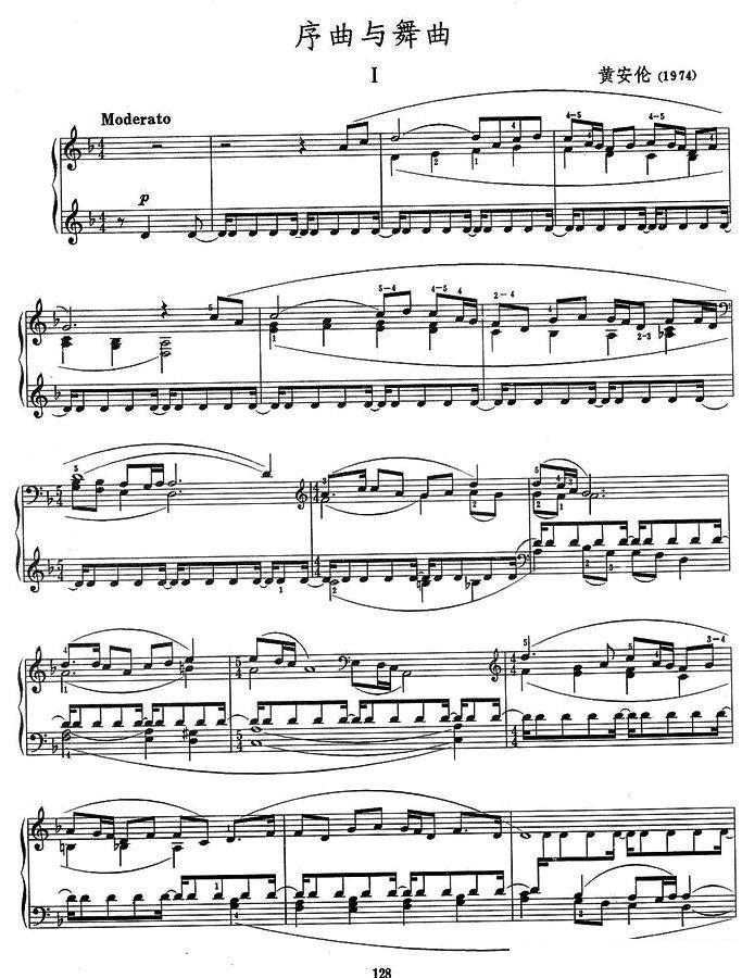 《序曲与舞曲》钢琴谱（第1页）