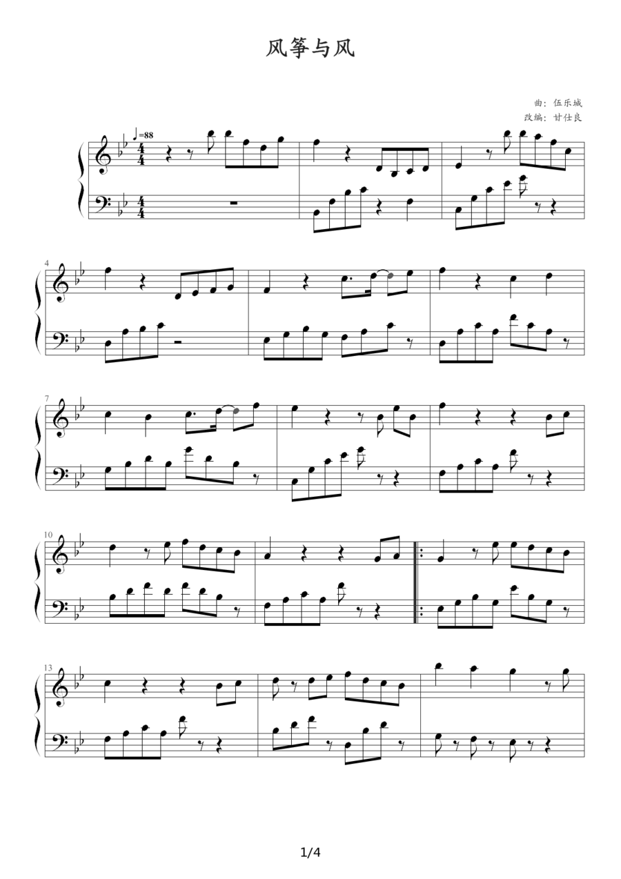 《风筝与风》钢琴谱（第6页）