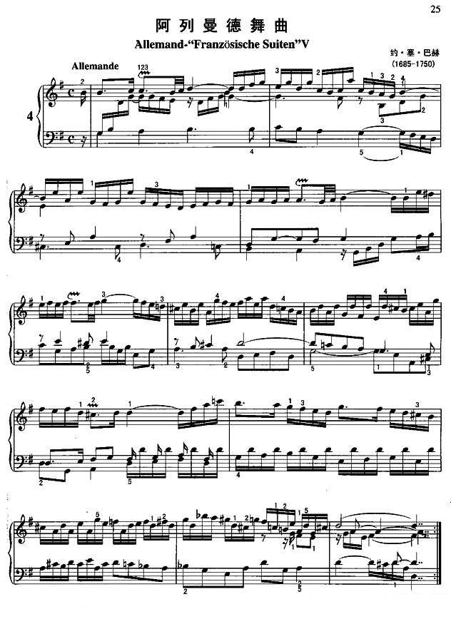 《阿列曼德舞曲》钢琴谱（第1页）