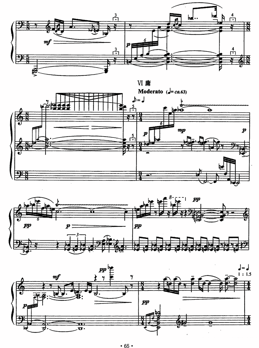 《太极》钢琴谱（第10页）