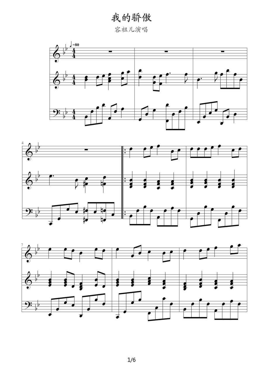 容祖儿《我的骄傲》钢琴谱（第1页）