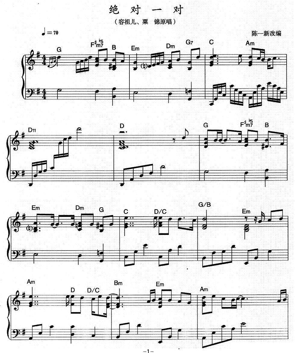 《绝对一对》钢琴谱（第1页）