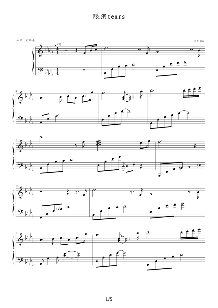 《眼泪》钢琴谱（第1页）