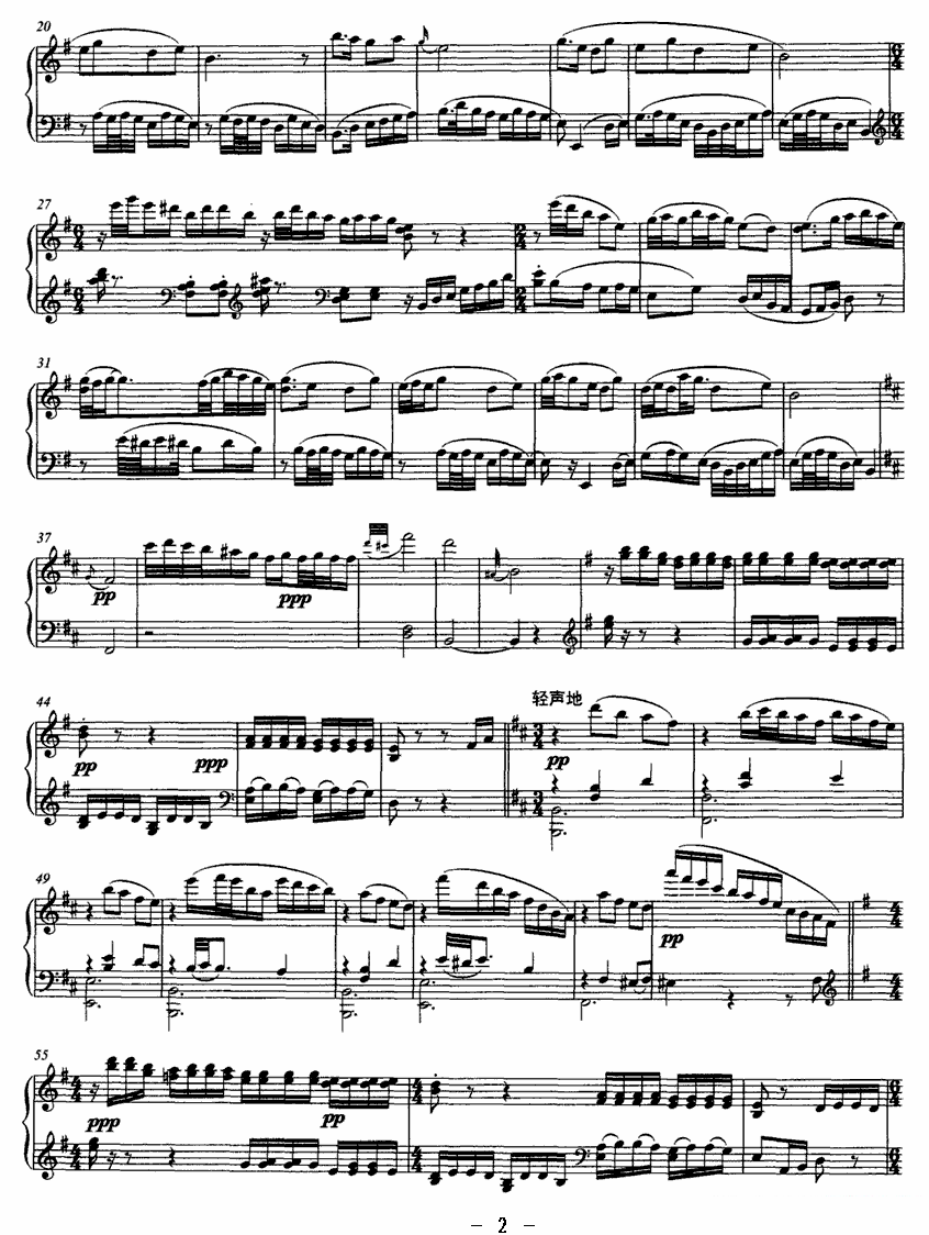 《花山春早》钢琴谱（第2页）