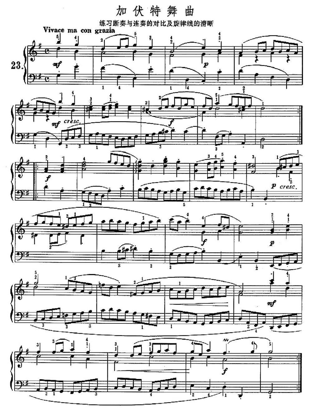 加伏特舞曲（练习断奏与连奏的对比及旋律线的清晰）(1).jpg