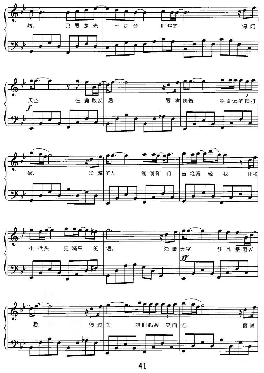 《海阔天空》钢琴谱（第4页）