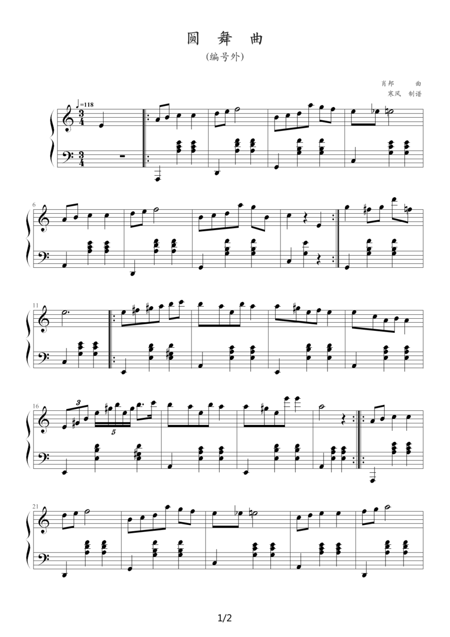 《圆舞曲》钢琴谱（第1页）