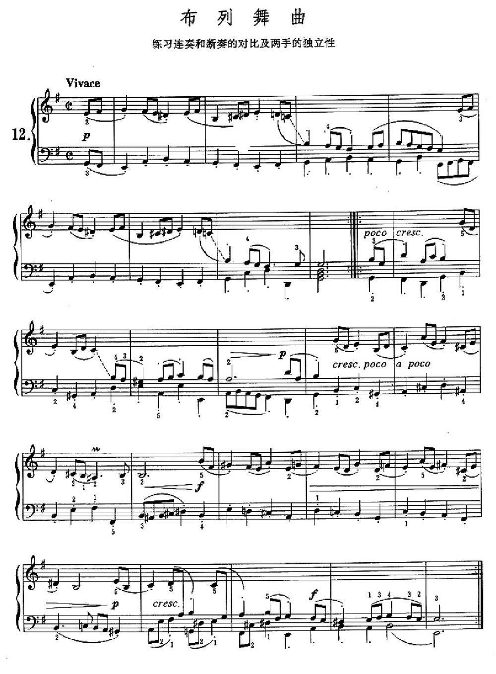 钢琴曲谱 布列舞曲（练习连奏和断奏的对比及两手的独立性）