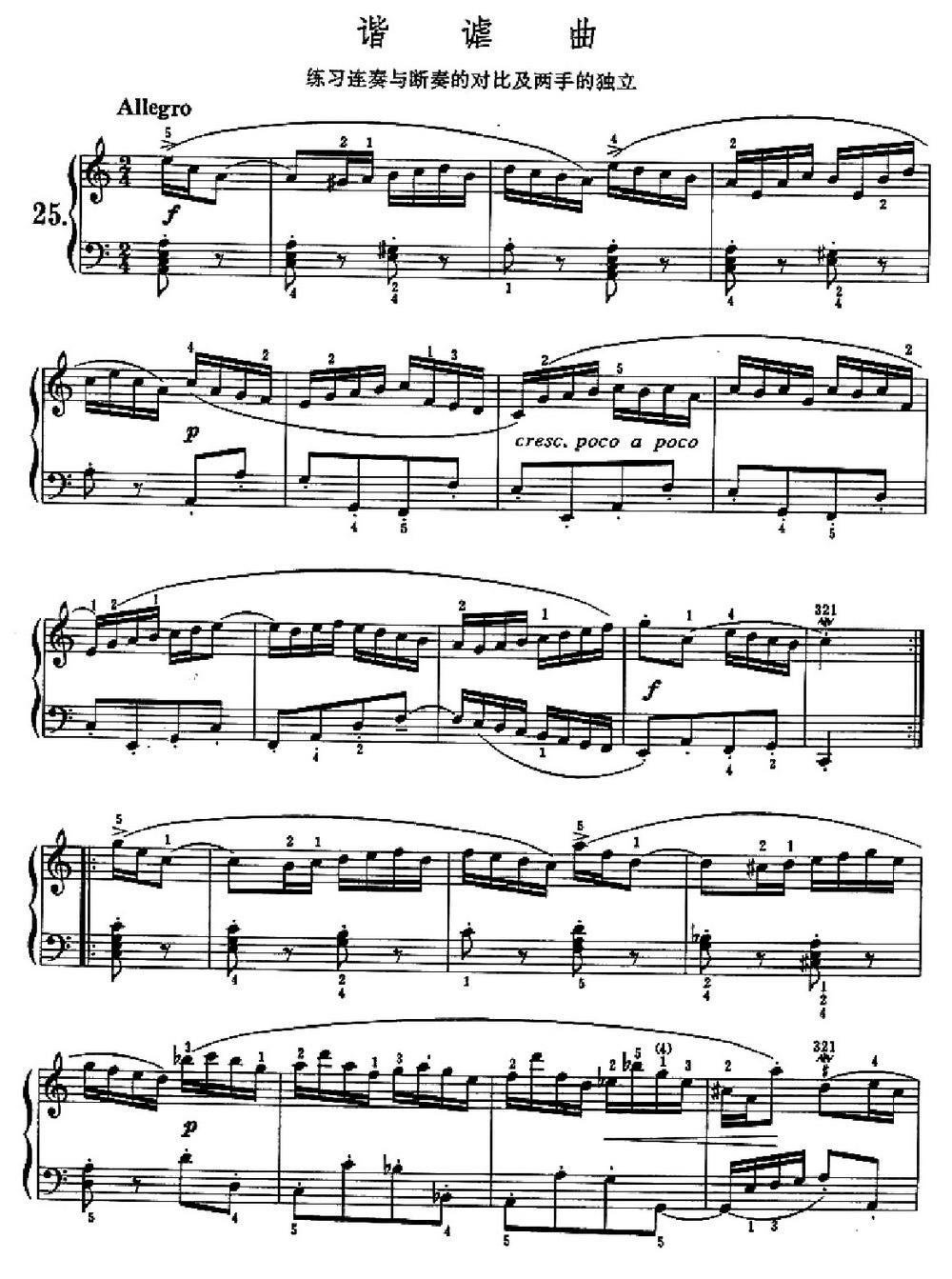 谐谑曲（练习连奏与断奏的对比及两手的独立）(1).jpg
