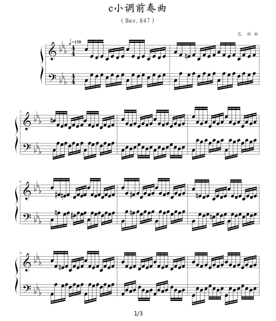 《c小调前奏曲》钢琴谱（第4页）