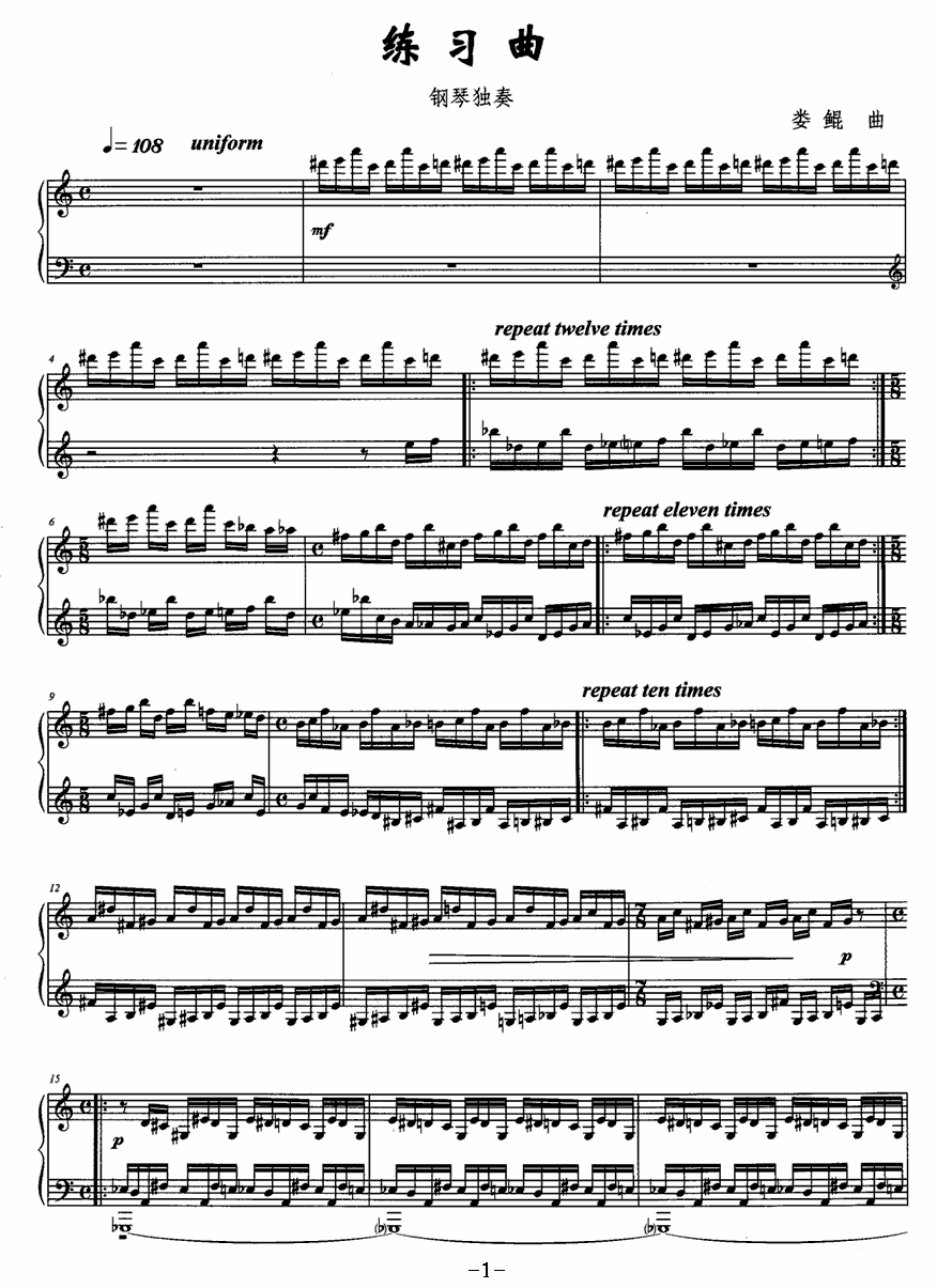 《练习曲》钢琴谱（第1页）