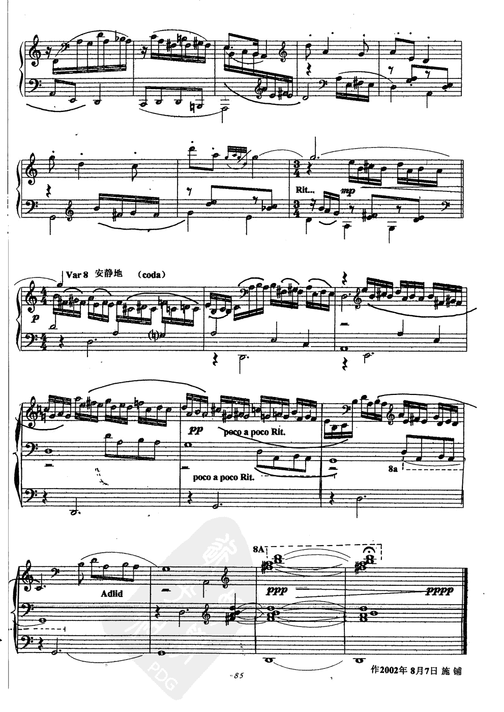 《变奏曲》钢琴谱（第6页）