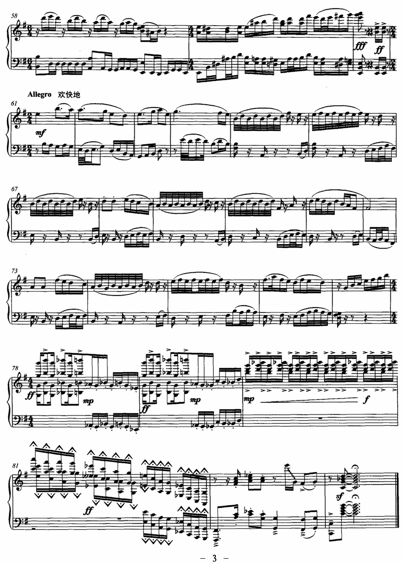 《花山春早》钢琴谱（第1页）