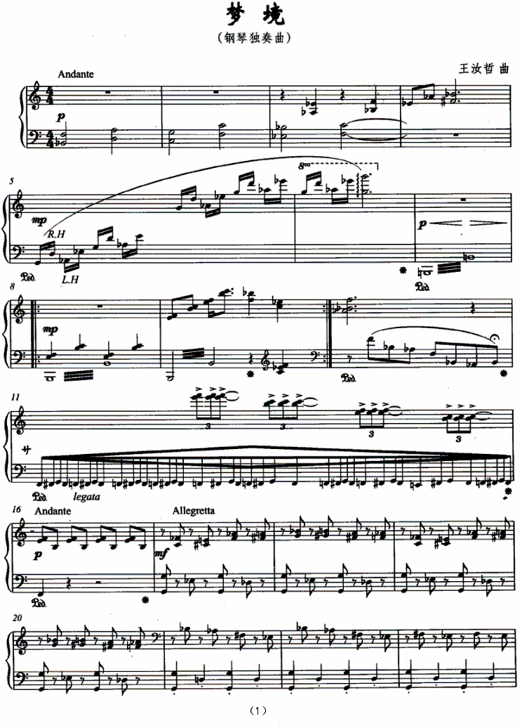 《梦境》钢琴谱（第1页）