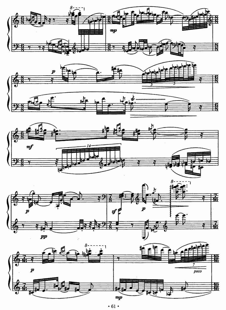 《太极》钢琴谱（第6页）