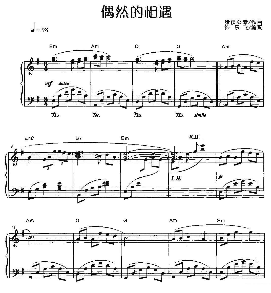 《偶然的相遇》钢琴谱（第1页）
