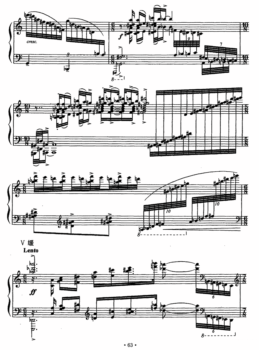 《太极》钢琴谱（第8页）