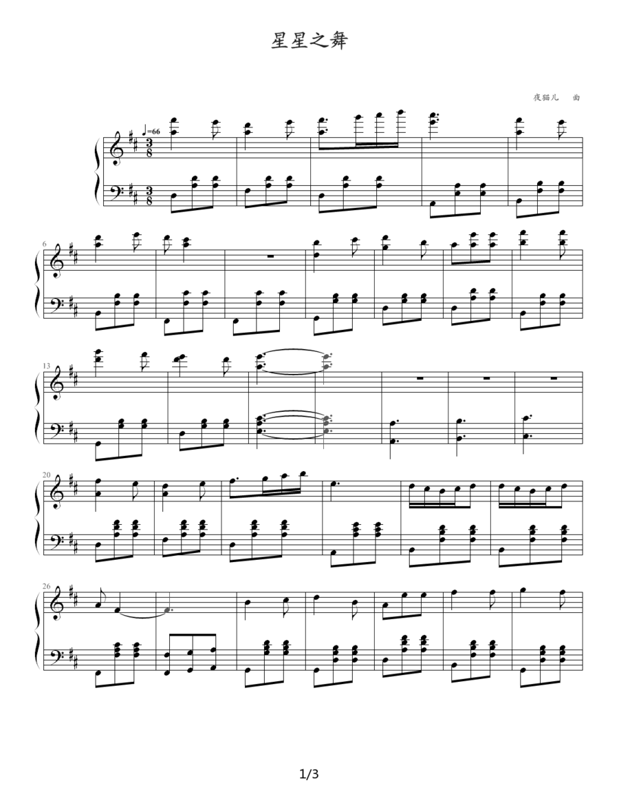 《星星之舞》钢琴谱（第1页）