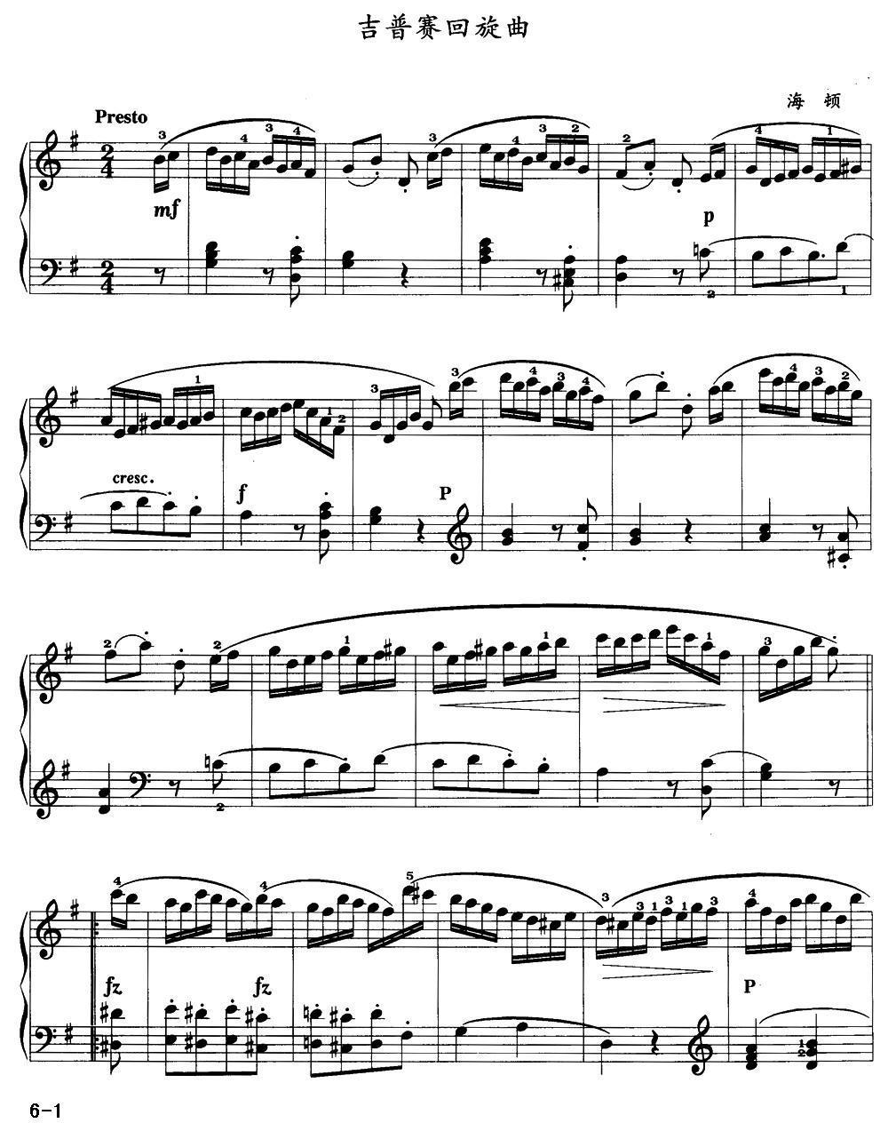 《吉普赛回旋曲》钢琴谱（第1页）