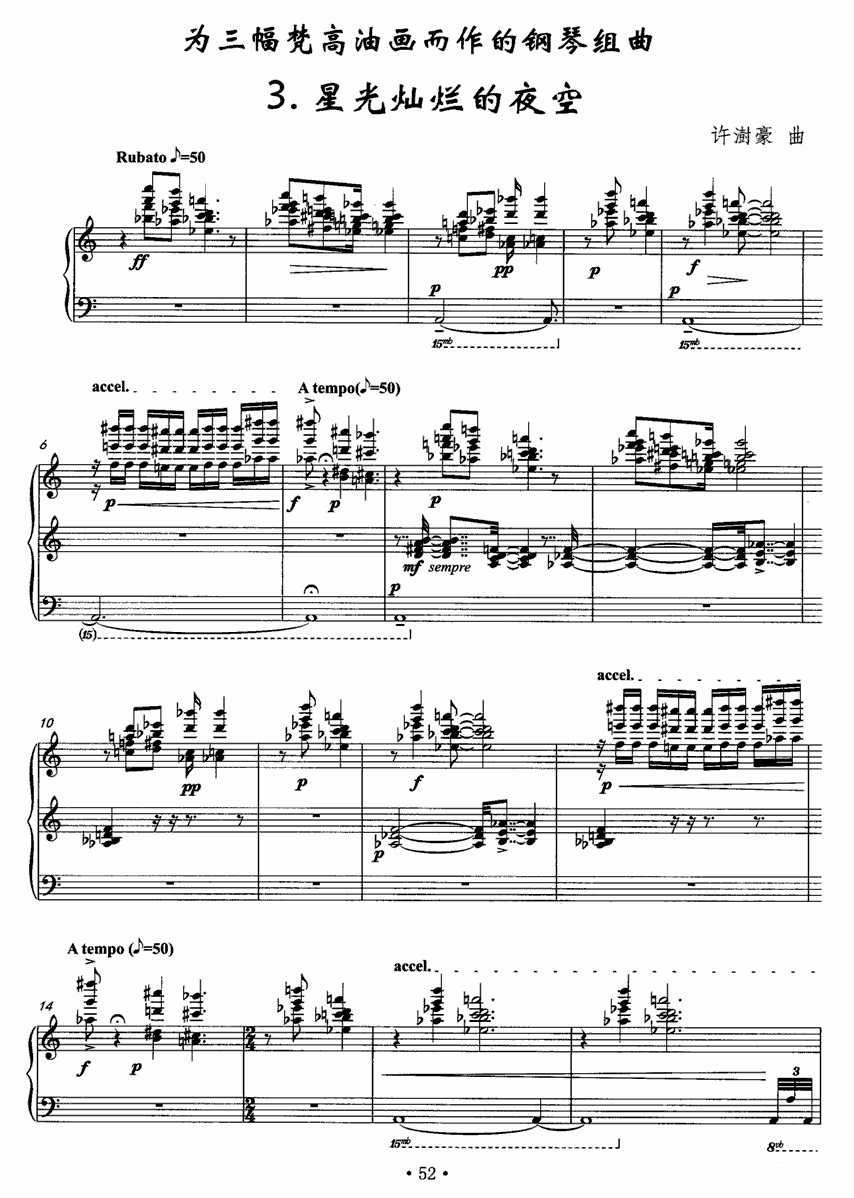 《星光灿烂的夜空》钢琴谱（第1页）