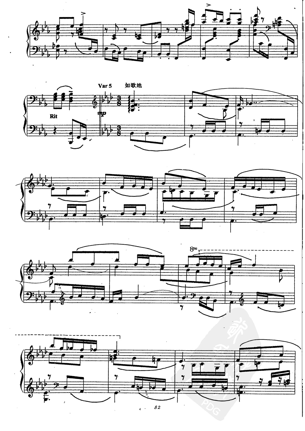 《变奏曲》钢琴谱（第3页）