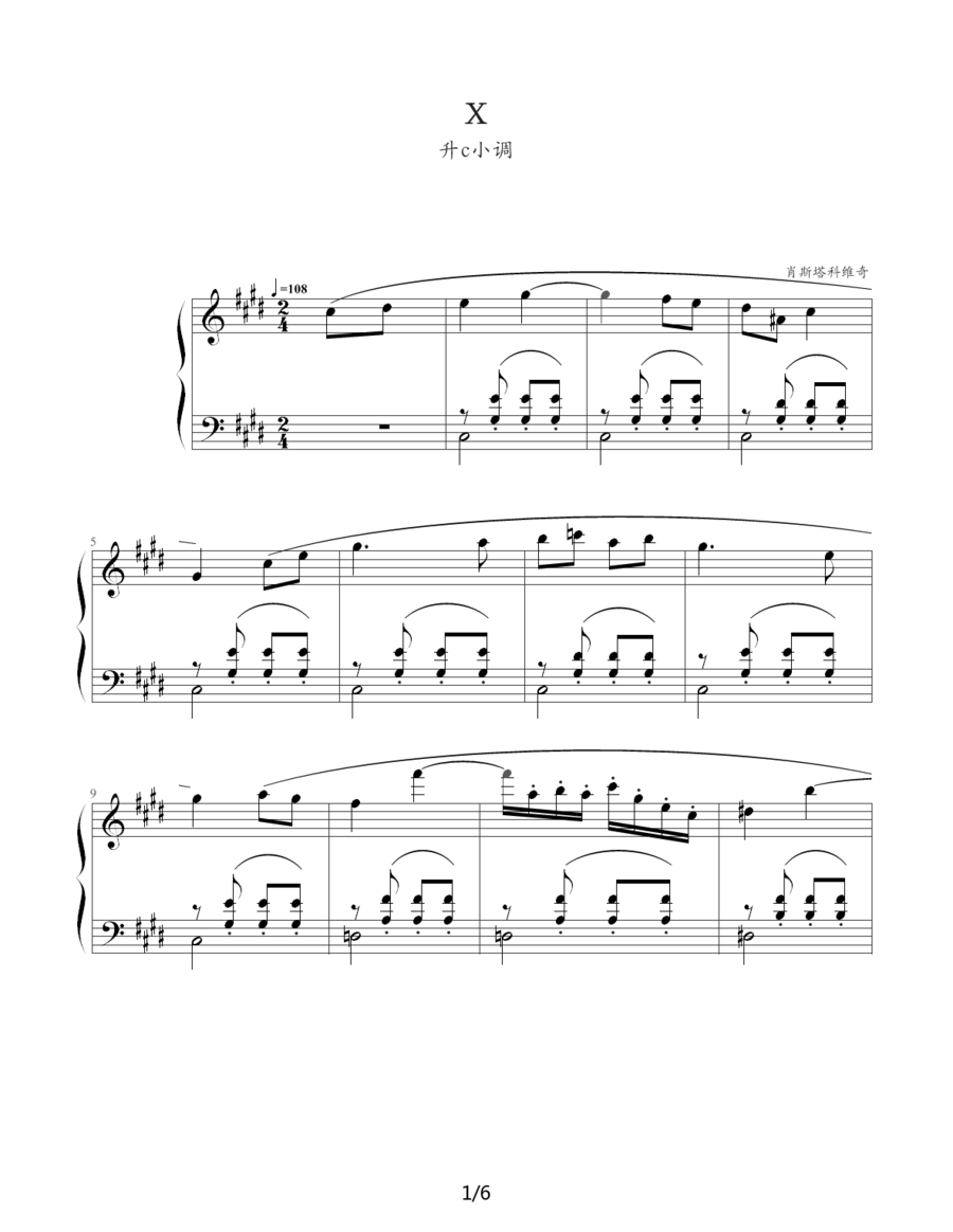 曲谱《肖斯塔科维奇—前奏曲》（第1页）