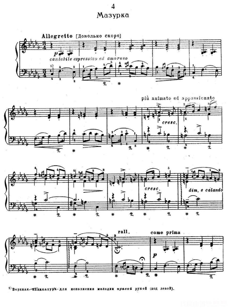 《亚历山大·鲍罗丁—小组曲》钢琴谱（第1页）