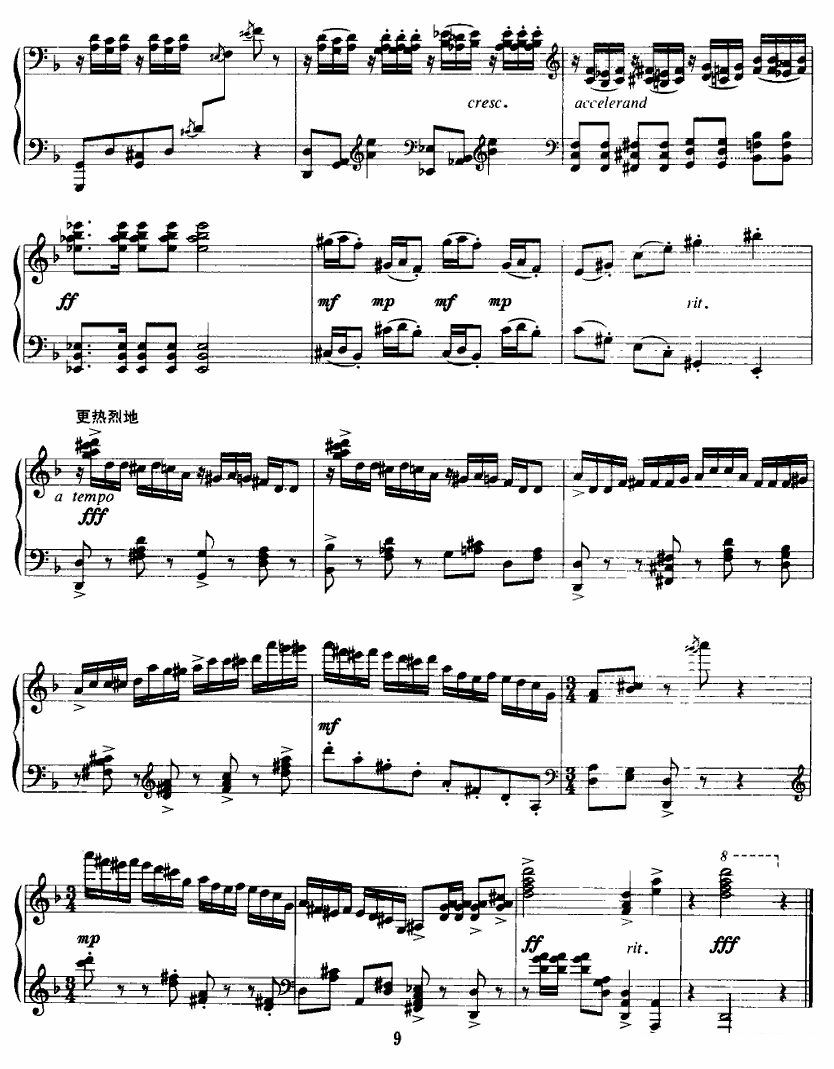 《山鬼和孩子们 4、歌舞之夜》钢琴谱（第3页）