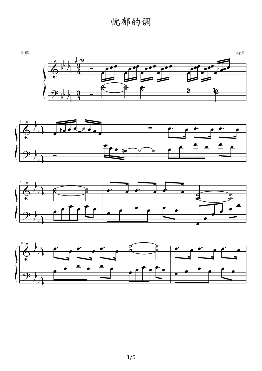 《忧郁的调》钢琴谱（第1页）