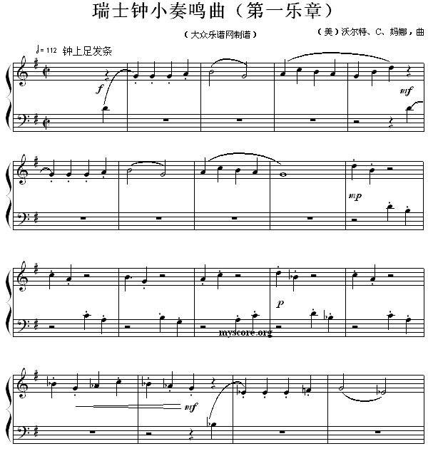 瑞士钟小奏鸣曲（第一乐章）(1).gif