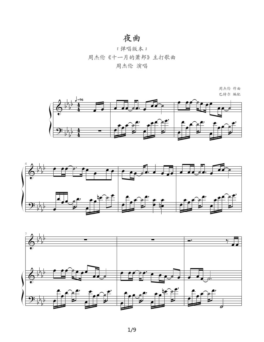 《夜曲》钢琴谱（第1页）