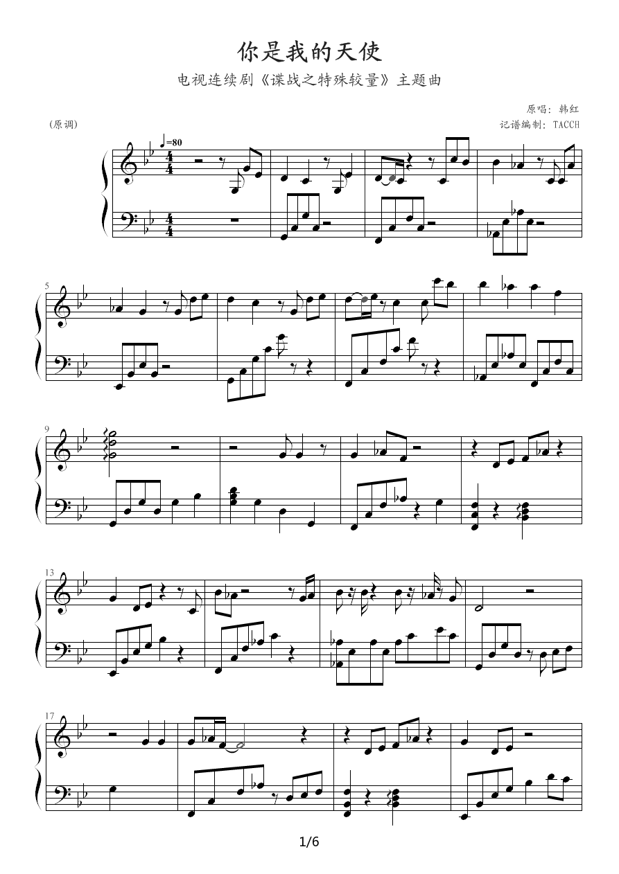 《你是我的天使》钢琴谱（第1页）