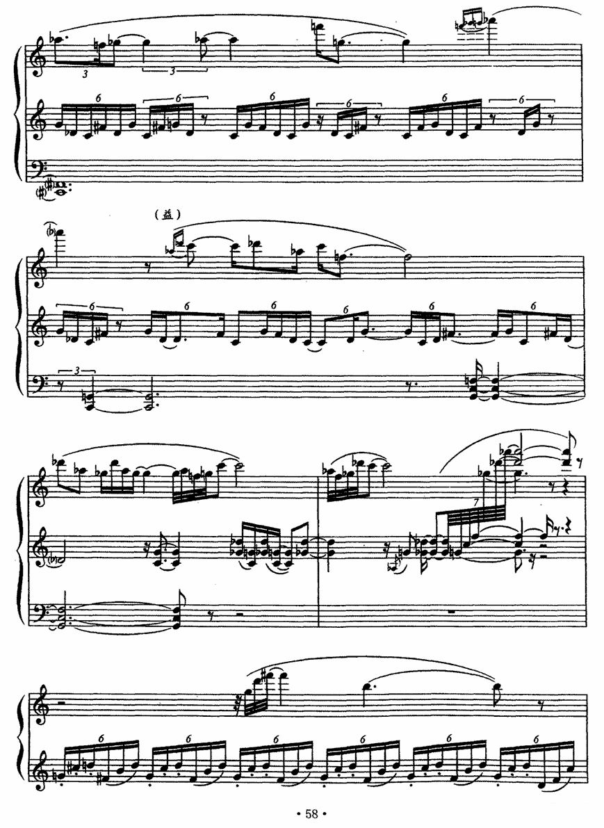 《太极》钢琴谱（第3页）