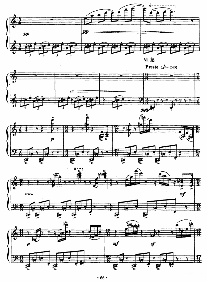 《太极》钢琴谱（第1页）