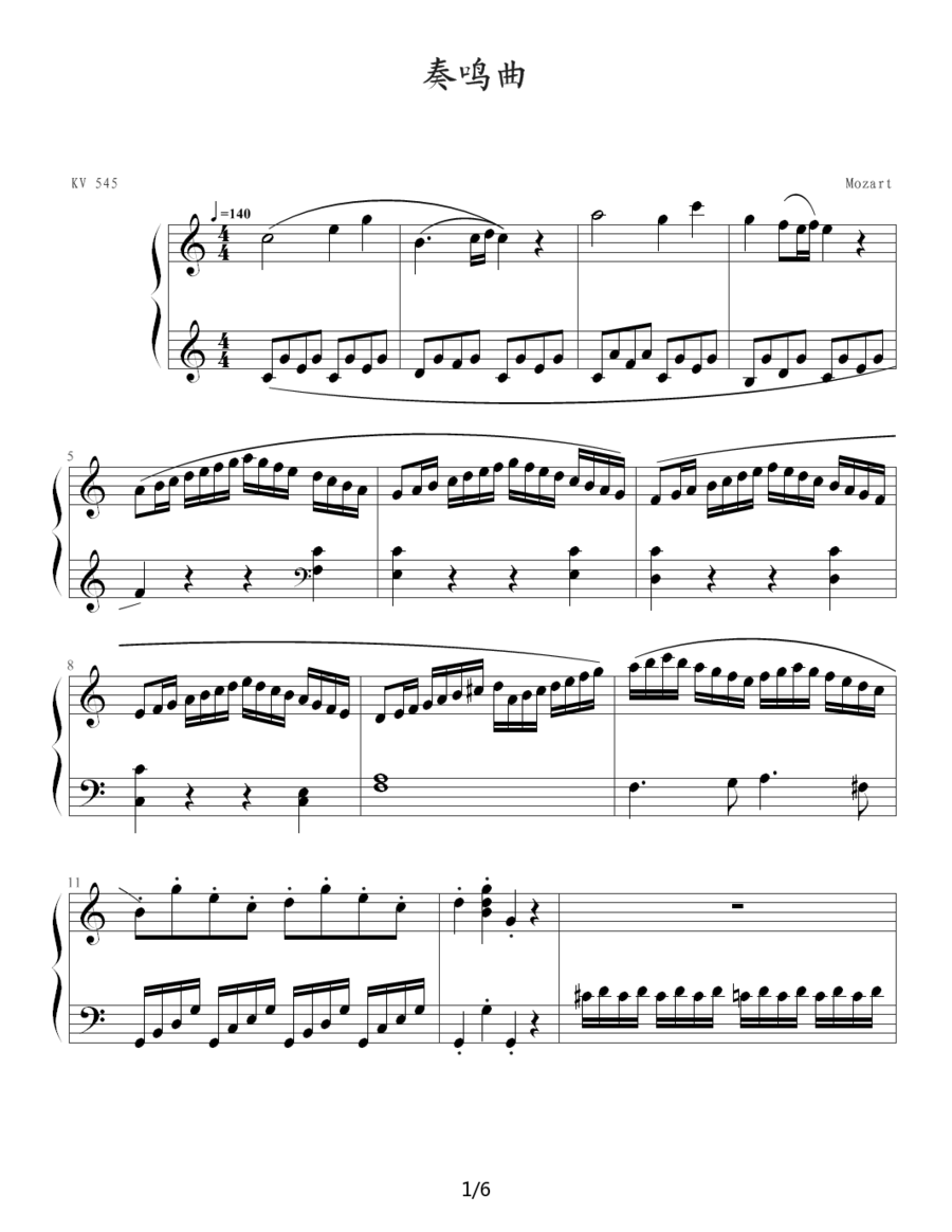钢琴曲谱 奏鸣曲 Sonatas K.545（Mozart 制谱版）