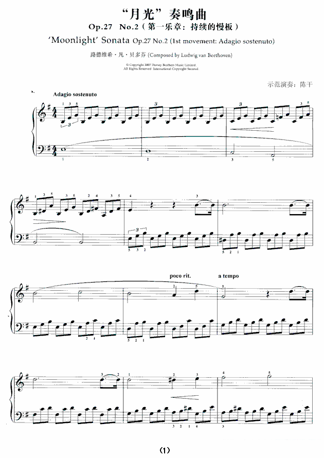 《“月光”奏鸣曲Op.27 No.2》钢琴谱（第1页）