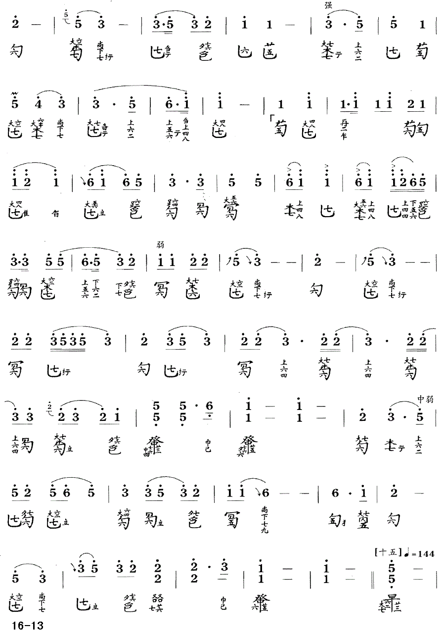 胡笳十八拍（古琴谱 降B调 简谱+减字谱）(1).gif