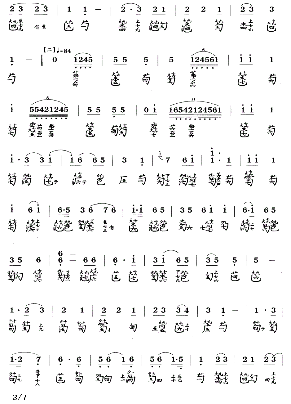 长清（古琴谱、简谱+减字谱）(1).gif