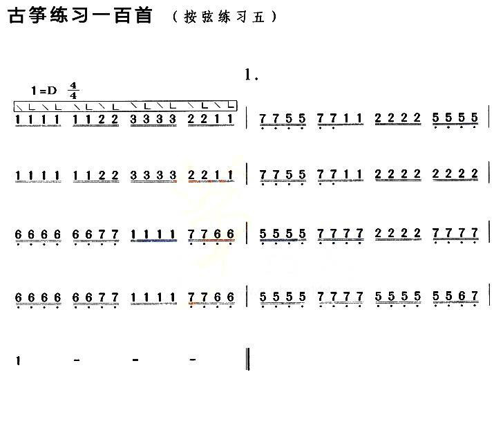 古筝按弦练习（五）(1).jpg