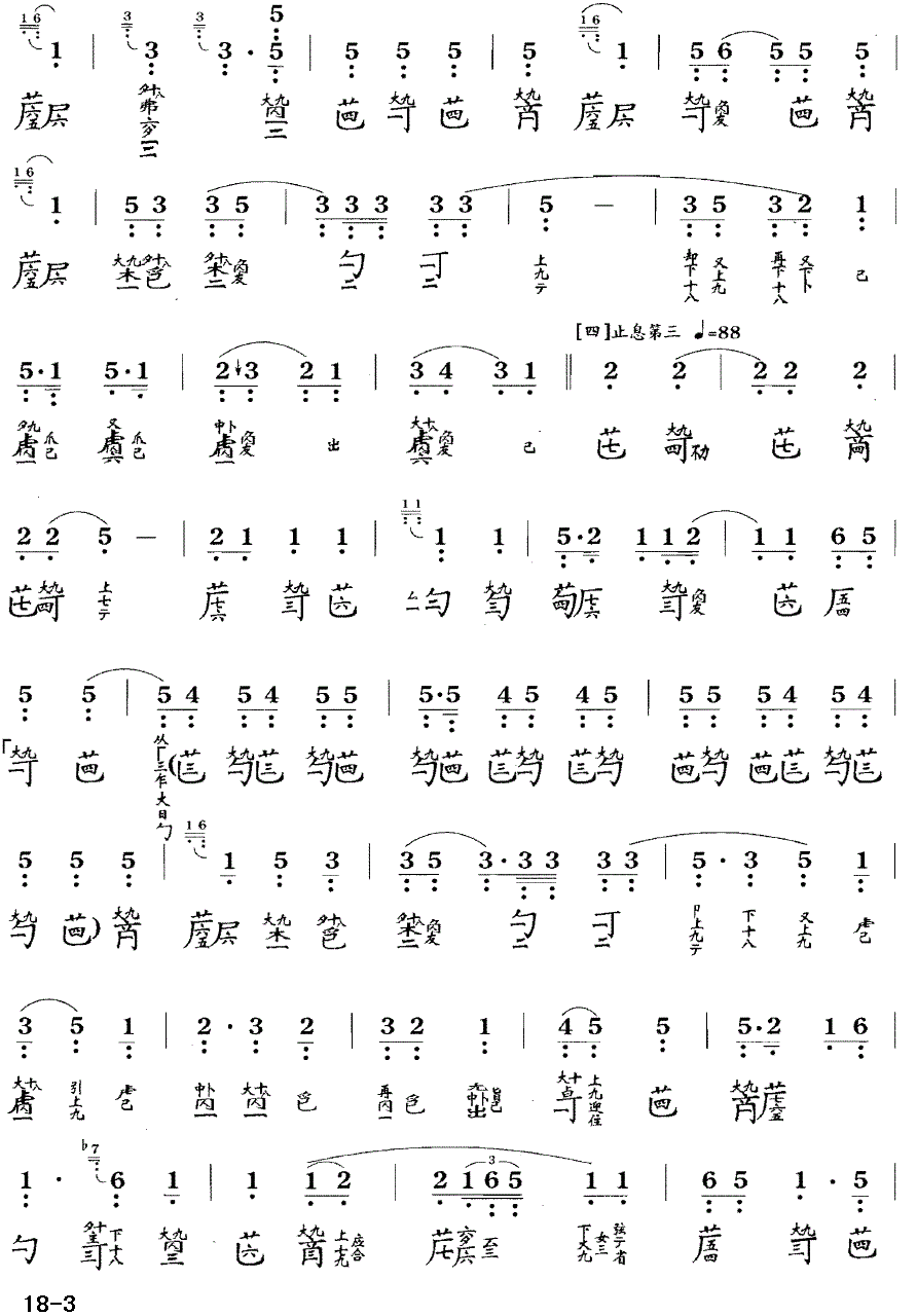 广陵散（古琴谱 C调 简谱+减字谱）(1).gif