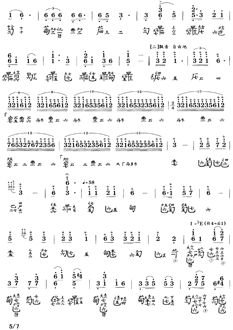 梅园吟（古琴谱 降B调 简谱+减字谱）(1).gif