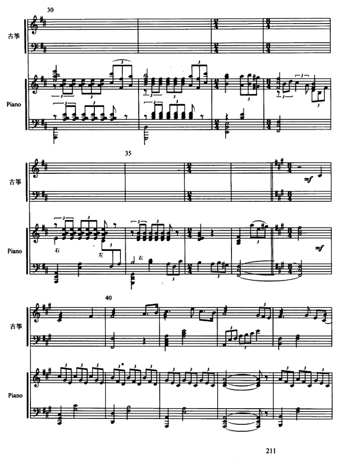西楚霸王（古筝协奏曲、五线谱）(1).png