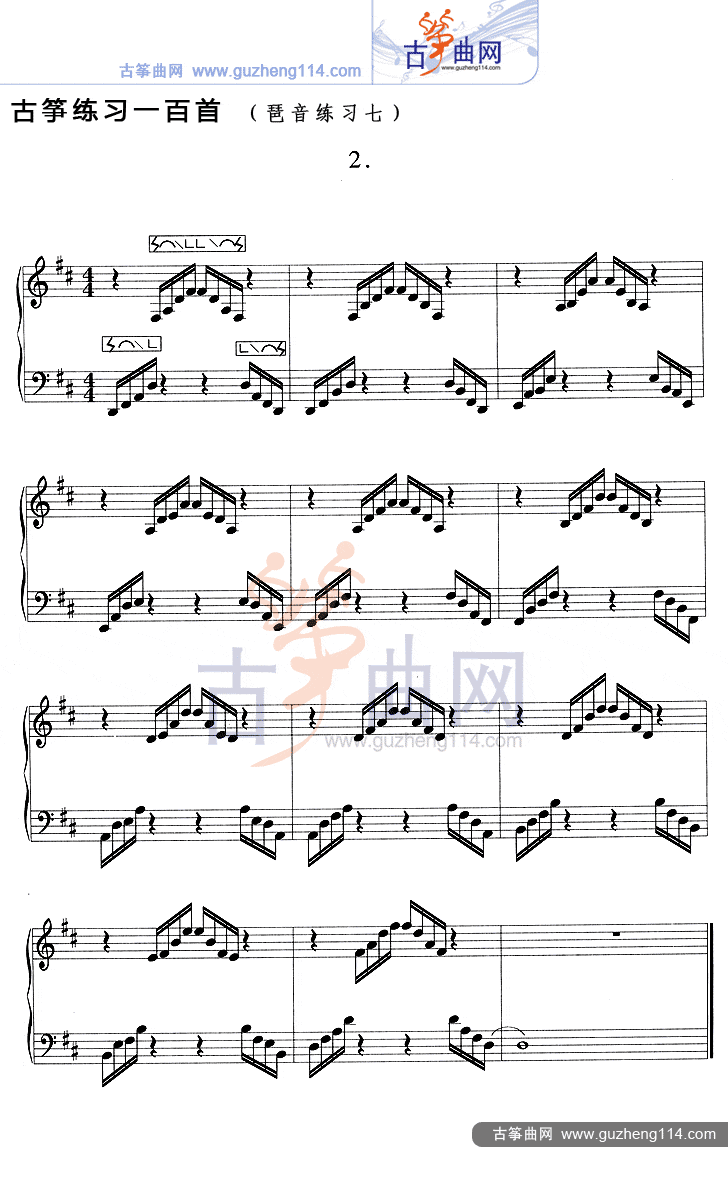 古筝古琴乐谱曲谱 古筝琶音练习（七）