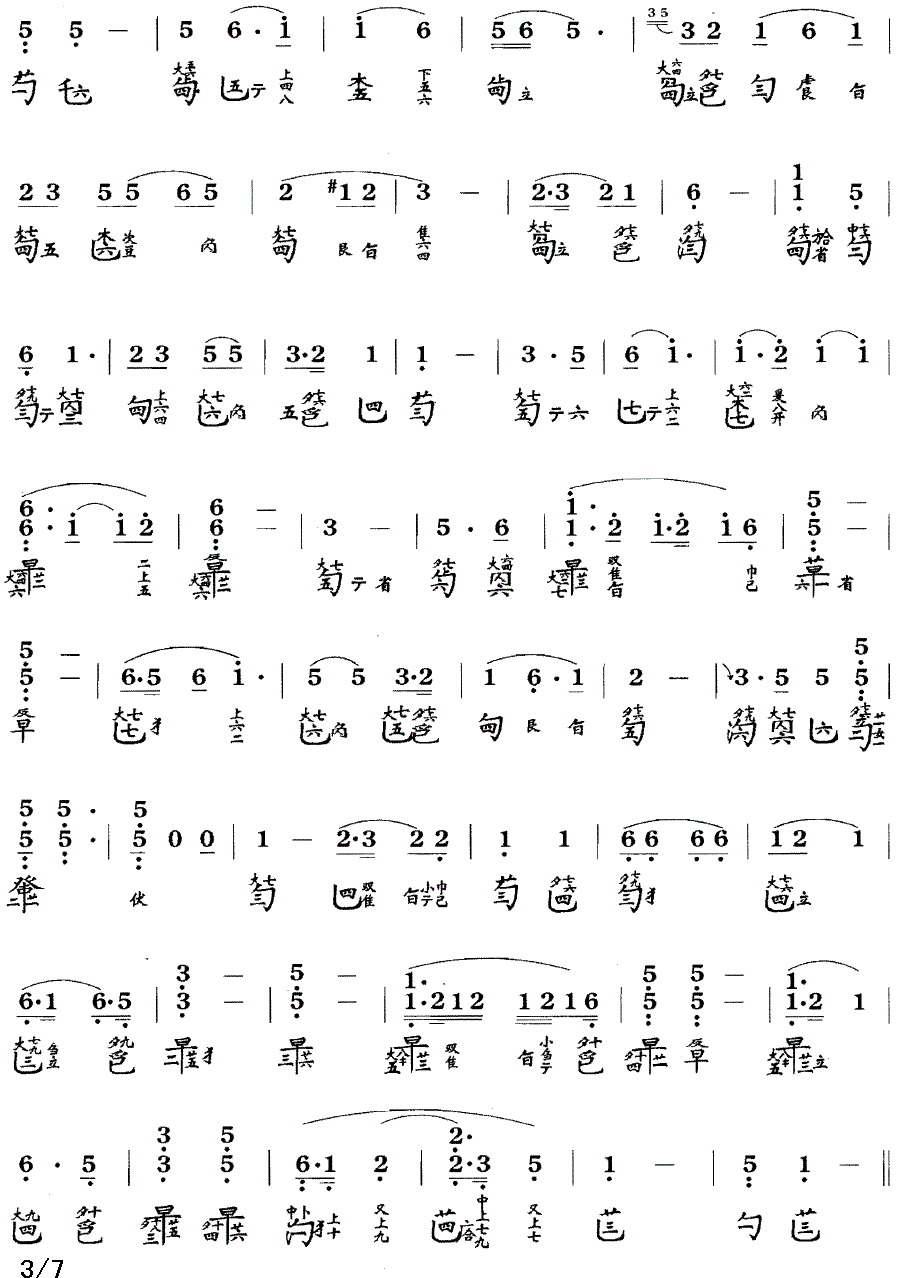 高山（古琴谱 简谱+减字谱 ）(1).gif